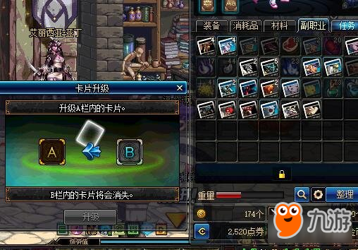 DNF90版本卡片怎么升级 有什么要求
