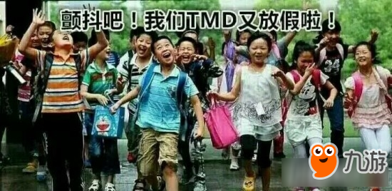 王者荣耀为什么9点以后才开黑 王者荣耀9点开黑是什么梗