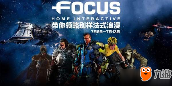 Steam夏促刚结束，《迸发》厂商折扣又重磅来袭！