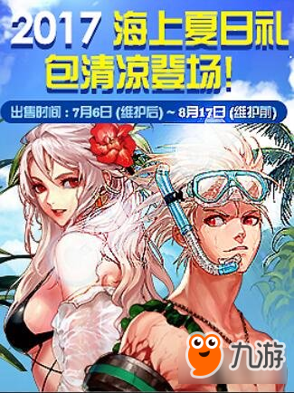 DNF热辣泳衣礼盒里面有什么及获得途径解析