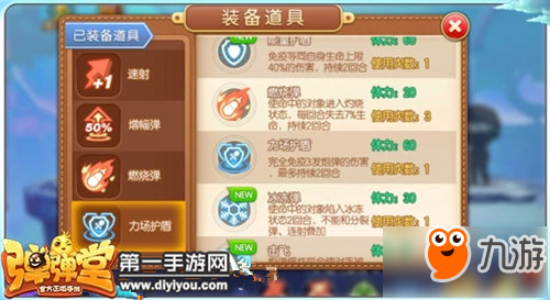 弹弹堂手游怎么才能上铂金 S1排位赛技巧