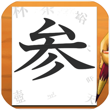 Order Kanji 3