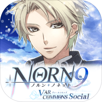 NORN9 社交版