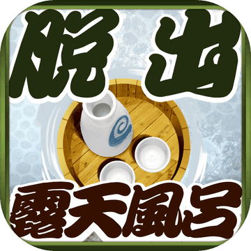 脱出ゲーム:ROTEN - EASY MODE -