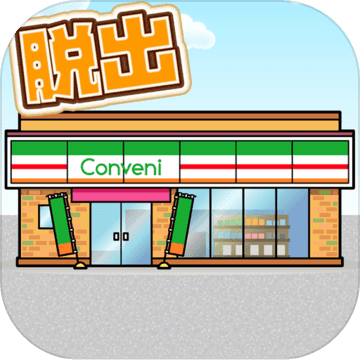 脱出ゲーム店長★コンビニ＆牛丼屋編