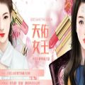 天佑女王