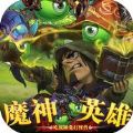 魔神英雄
