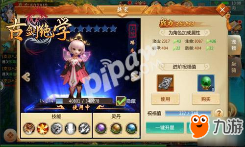 推倒小师妹 冰河游戏《古剑绝学》打造拉轰骑宠