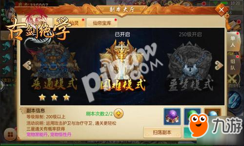 推倒小师妹 冰河游戏《古剑绝学》打造拉轰骑宠
