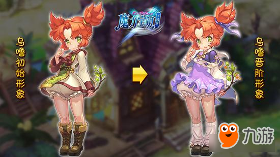 《魔力宝贝手机版》进阶之路 主角成长有目共睹