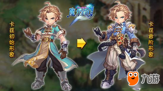 《魔力宝贝手机版》进阶之路 主角成长有目共睹