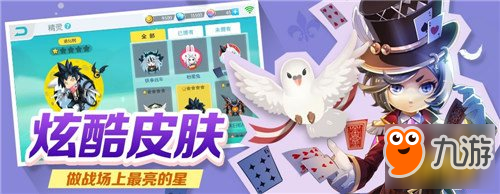 欢乐球吃球怎样装备光环 光环皮肤效果出现条件
