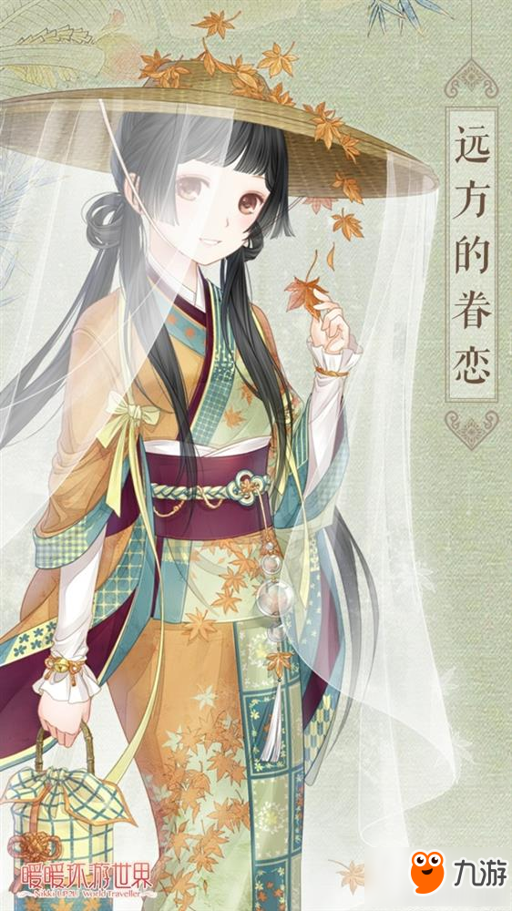 暖暖环游世界远方的眷恋怎么样 远方的眷恋图鉴赏析