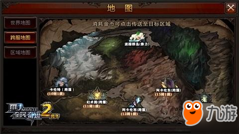 偏安一偶遥望大陆 《全民奇迹MU》迷踪群岛势力探秘