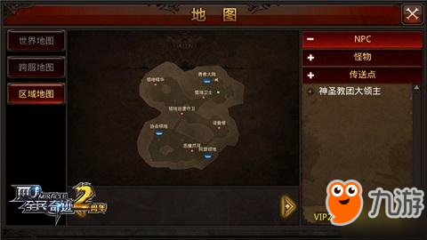 偏安一偶遥望大陆 《全民奇迹MU》迷踪群岛势力探秘