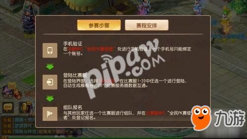 vivo X9s《夢幻西游》手游2017全民PK爭霸賽報名火熱進行中