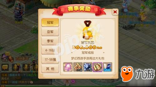 vivo X9s《夢幻西游》手游2017全民PK爭霸賽報名火熱進行中