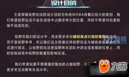 王者荣耀照明技能怎么放 王者荣耀照明技能有什么用