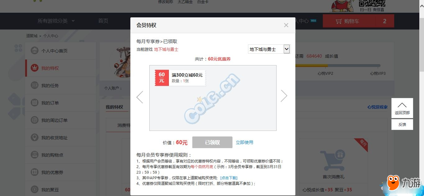 《DNF》如何花最少的钱购买夏日套