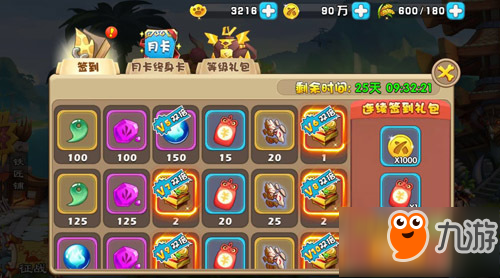 驯龙三国满月庆军师司马懿派现金红包