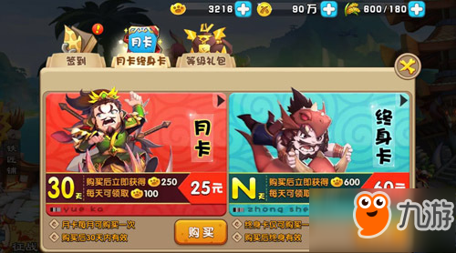 驯龙三国满月庆军师司马懿派现金红包