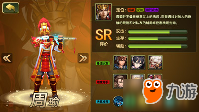 三国英杰再生 手游《醉天下》首发震撼来袭