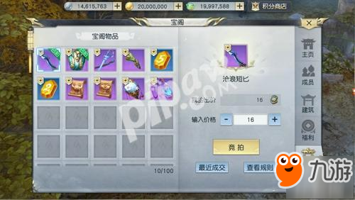 闲来劫镖搞事情 《镇魔曲》手游帮会运镖新玩法即将上线