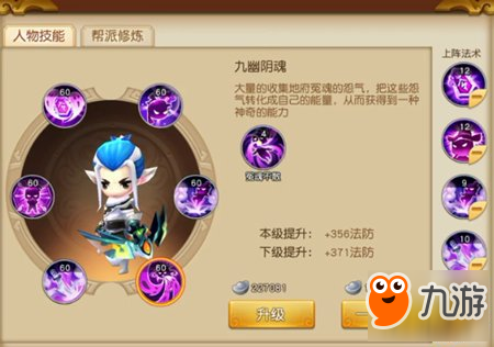 <a id='link_pop' class='keyword-tag' href='https://www.9game.cn/mhxyws2/'>梦幻西游无双2</a>远程职业技能搭配技巧