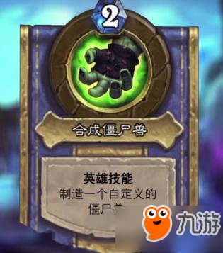 炉石传说冰封王座骑士新机制卡牌汇总 预购开始
