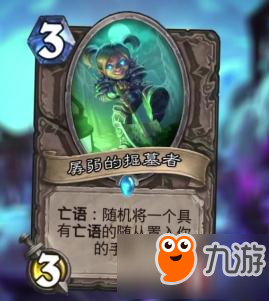 炉石传说冰封王座骑士新机制卡牌汇总 预购开始