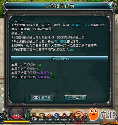 罗德岛战记位面精华赚取教学 快来看看吧