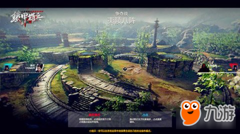 铁甲雄兵争夺战解析 强强对决战术为王