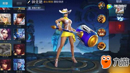 王者榮耀鐘無艷海灘麗影曝光 皮膚即將上線鉆石奪寶