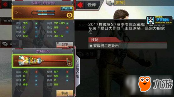 cf手游双截棍怎么样 夏日限定双截棍全面测评