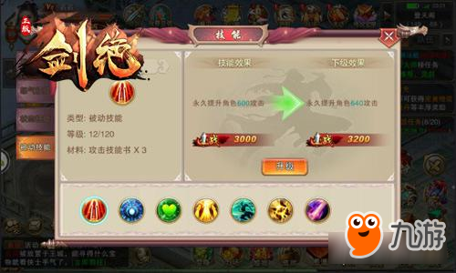 招式熟练MAX 冰河游戏《剑绝》技能升级有妙招