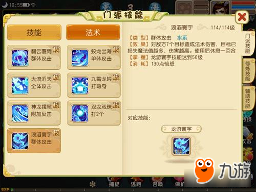 领略《仙灵世界》终极奥秘 十二门派齐放大招!