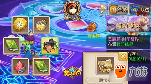 欢乐颂 《魔灵契约》寻宝行动爽歪歪