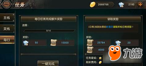 天堂2血盟手游红钻怎么获得 最佳用途分享
