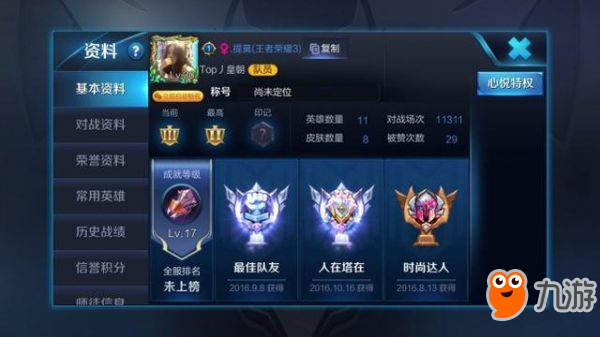 王者荣耀：妹子苦练10000场坦克，她的段位却让人看了想哭