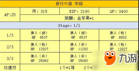 命運(yùn)冠位指定fgo星之三藏活動(dòng)仙桃速刷本推薦