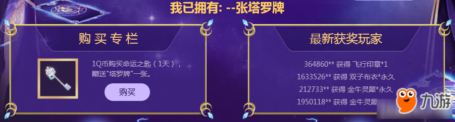 QQ炫舞星之卜活动地址 QQ炫舞星之卜