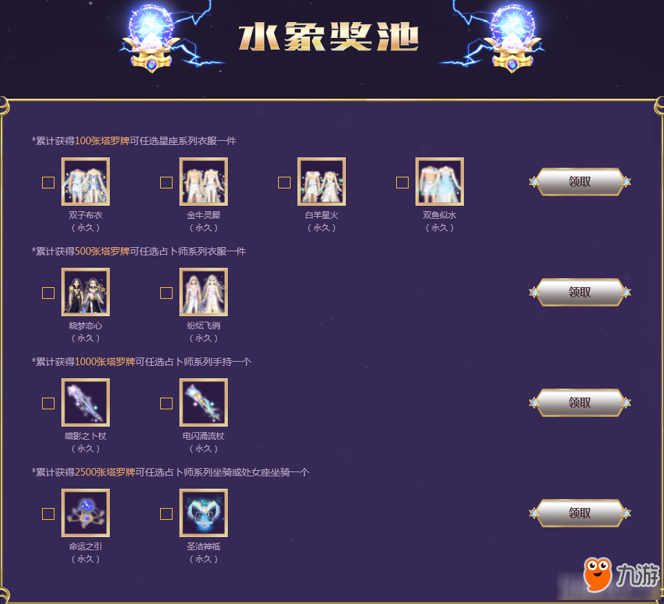 QQ炫舞星之卜活动地址 QQ炫舞星之卜