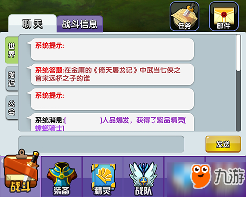 寓教于樂《泰利的魔法旅途》系統(tǒng)答題