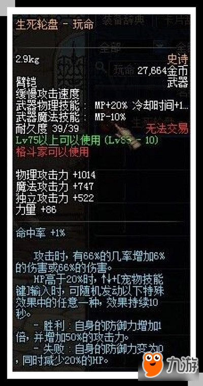 DNF史诗罐子选什么武器好 各职业武器盘点