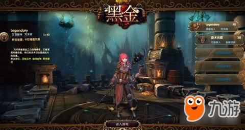 黑金咒术师PK技能详解 控到对方生活不能自理