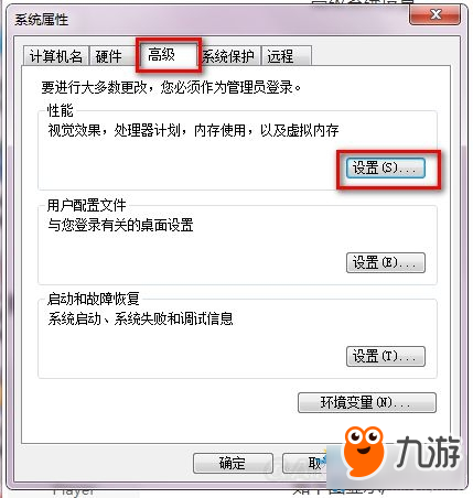 逆水寒游戏闪退解决办法 逆水寒游戏闪退怎么办