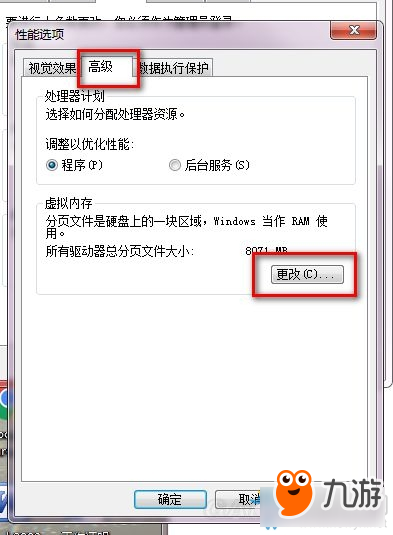逆水寒游戏闪退解决办法 逆水寒游戏闪退怎么办