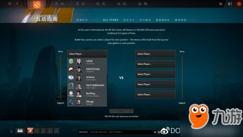 DOTA2更新:Ti选手卡包来临 全明星赛投票开启