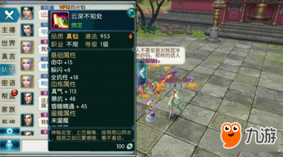 诛仙手游怎么五星过噩梦镇魔玄冥 团队配合技巧