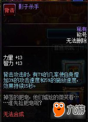 DNF中污力十足的那些装备 策划也是老司机